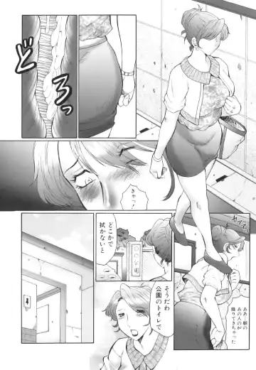 [Fuusen Club] Kan no Arashi Nikuduma Ryoujoku Jigokuhen Fhentai.net - Page 17