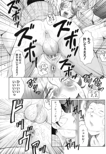 [Fuusen Club] Kan no Arashi Nikuduma Ryoujoku Jigokuhen Fhentai.net - Page 29