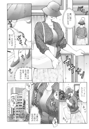 [Fuusen Club] Kan no Arashi Nikuduma Ryoujoku Jigokuhen Fhentai.net - Page 41