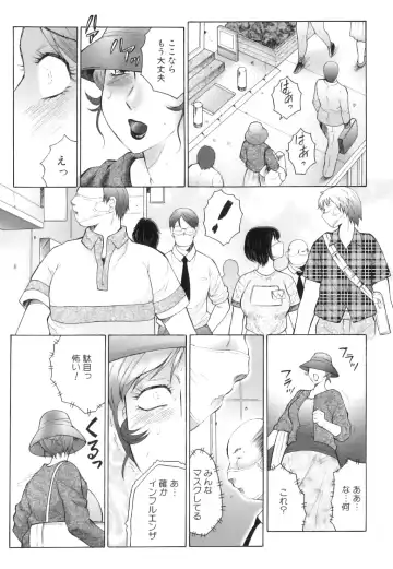 [Fuusen Club] Kan no Arashi Nikuduma Ryoujoku Jigokuhen Fhentai.net - Page 42