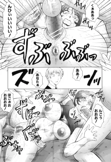 [Fuusen Club] Kan no Arashi Nikuduma Ryoujoku Jigokuhen Fhentai.net - Page 60