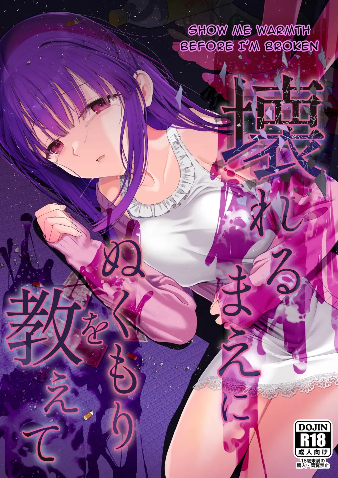 Read [Yoikorogashi] Kowareru Mae ni Nukumori o Oshiete | Provide Me Warmth Before I Break - Fhentai.net