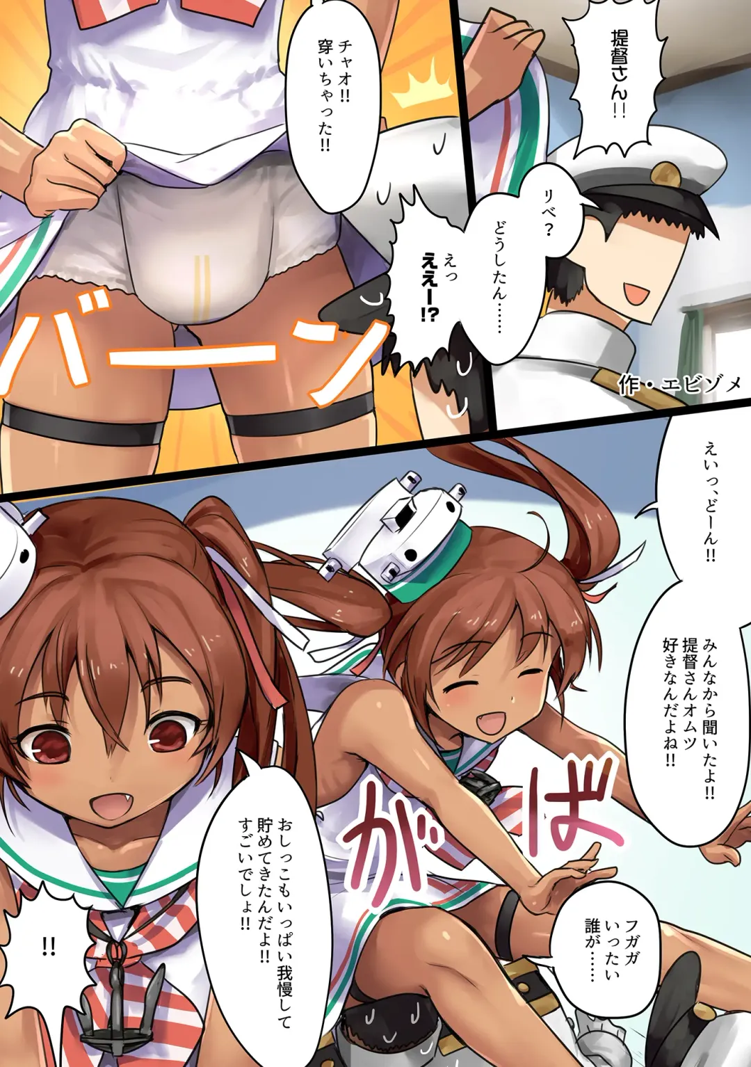 Omutsu Goudou Chou Fhentai - Page 21