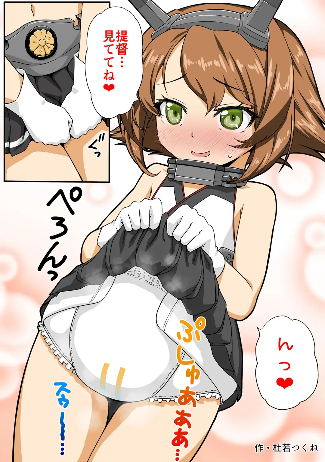 Omutsu Goudou Chou Fhentai - Page 25