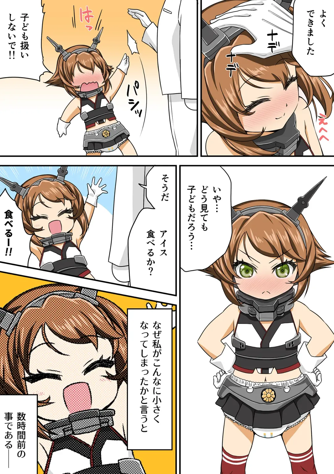 Omutsu Goudou Chou Fhentai - Page 26