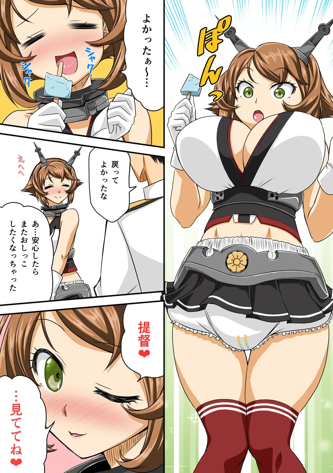 Omutsu Goudou Chou Fhentai - Page 29