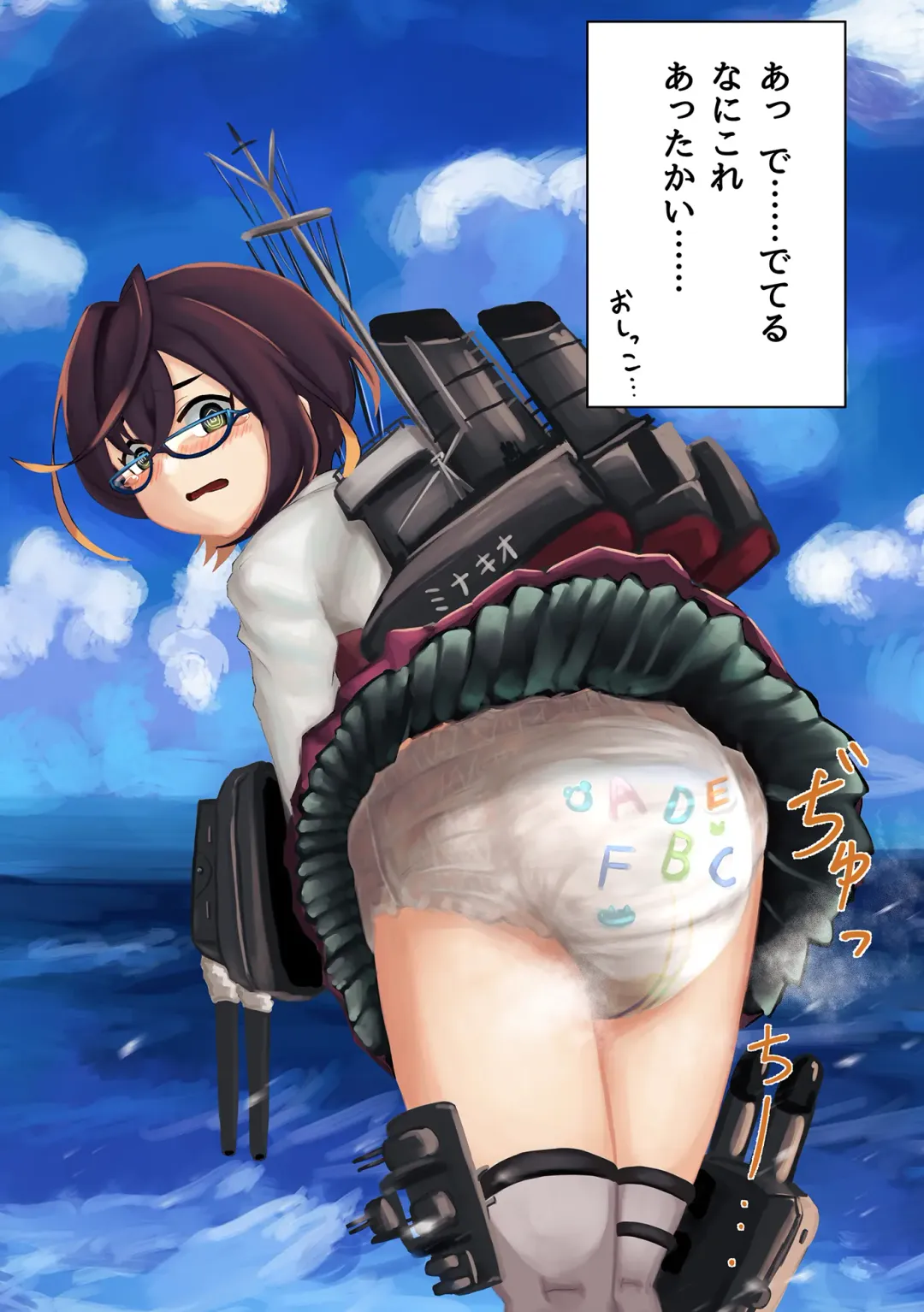 Omutsu Goudou Chou Fhentai - Page 33