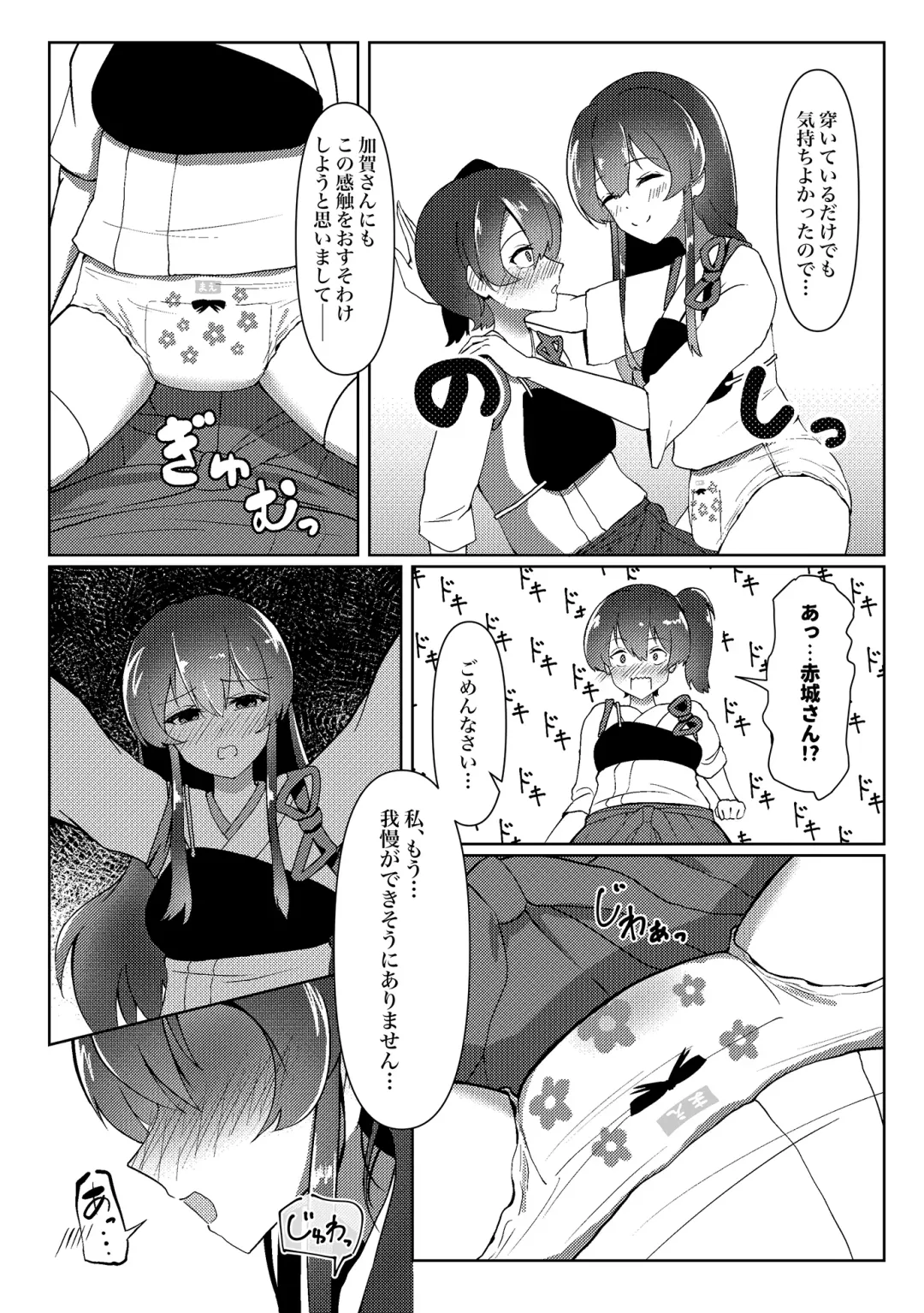 Omutsu Goudou Chou Fhentai - Page 37