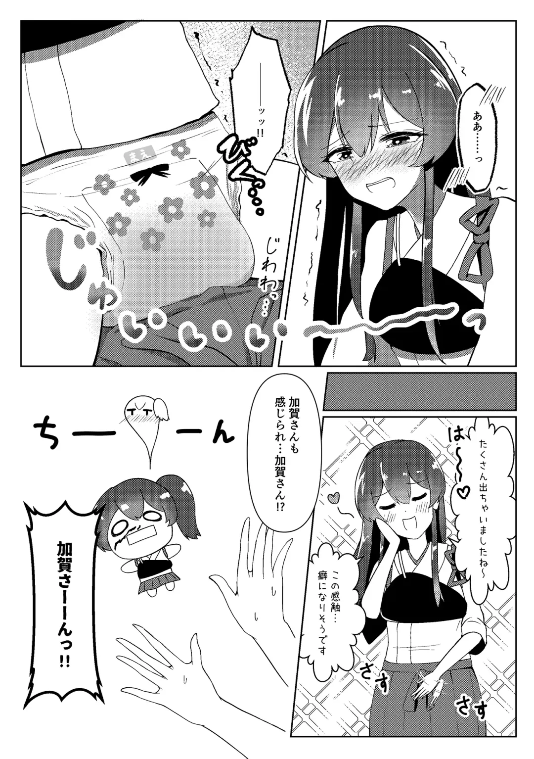 Omutsu Goudou Chou Fhentai - Page 38