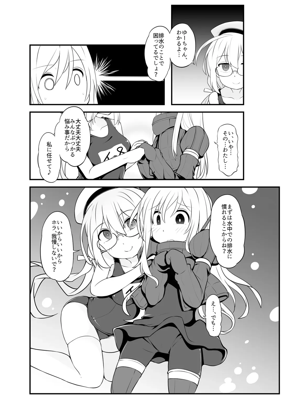 Omutsu Goudou Chou Fhentai - Page 41