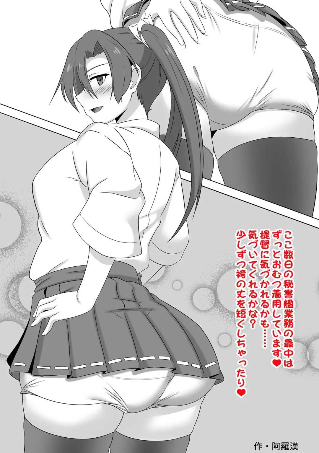 Omutsu Goudou Chou Fhentai - Page 45