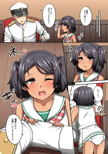 Omutsu Goudou Chou Fhentai - Page 24