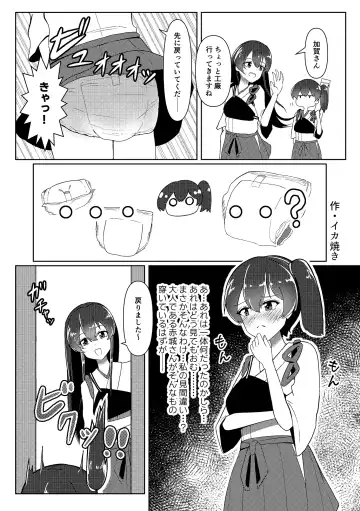 Omutsu Goudou Chou Fhentai - Page 35