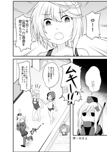 Omutsu Goudou Chou Fhentai - Page 39