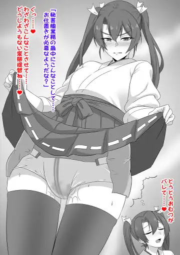 Omutsu Goudou Chou Fhentai - Page 46