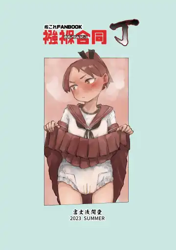 Omutsu Goudou Chou Fhentai - Page 52