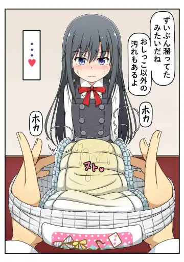 Omutsu Goudou Chou Fhentai - Page 8