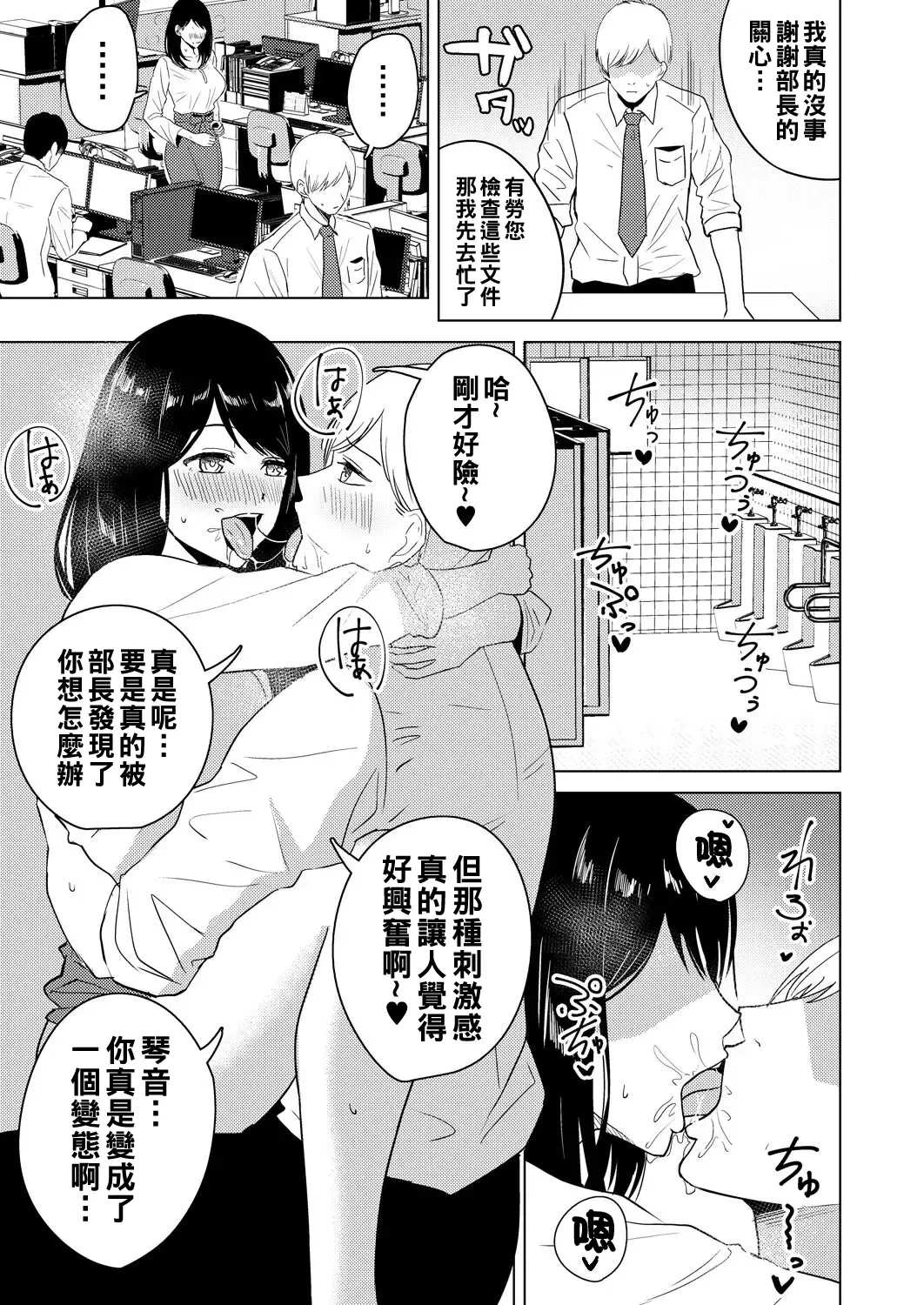 [Sumina En] Kaikan Office Fhentai - Page 3