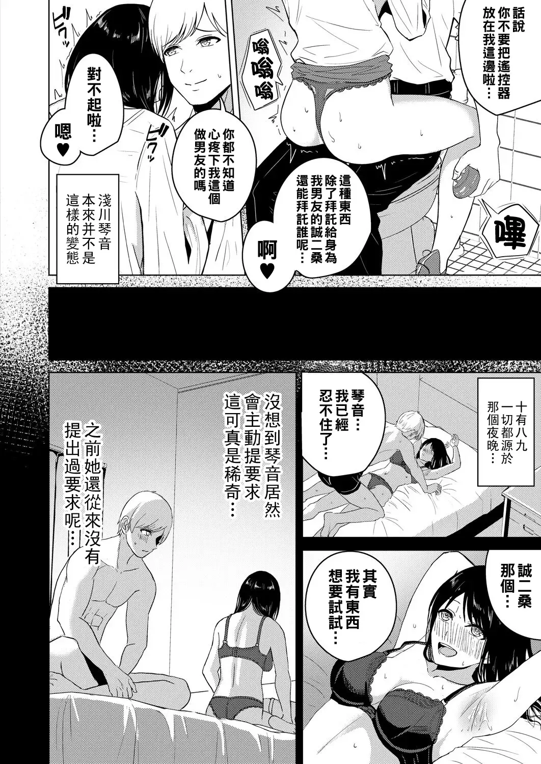 [Sumina En] Kaikan Office Fhentai - Page 4