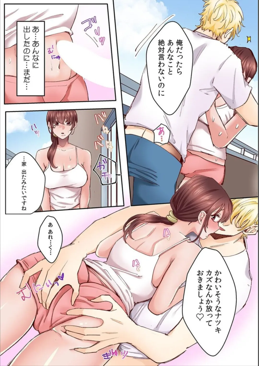 [Azumaya Manju] "Okusan no Ana, Ore no de Fusai de Agemasu ne?" Yokkyuu Fuman na Hitozuma ga Rinjin Ryuugakusei no XL Chinpo ni Ochiru made... [Full Color] 3 Fhentai - Page 7
