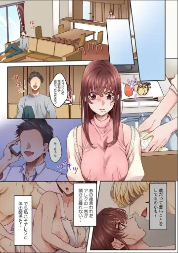 [Azumaya Manju] "Okusan no Ana, Ore no de Fusai de Agemasu ne?" Yokkyuu Fuman na Hitozuma ga Rinjin Ryuugakusei no XL Chinpo ni Ochiru made... [Full Color] 3 Fhentai - Page 8