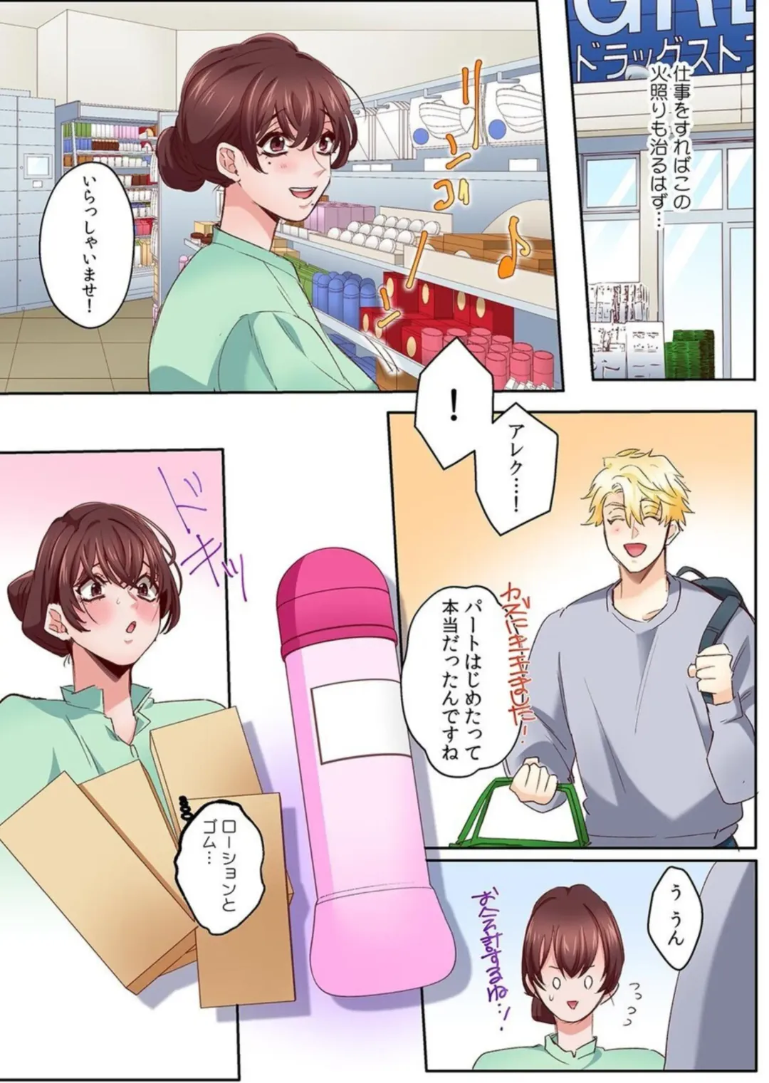 [Azumaya Manju] "Okusan no Ana, Ore no de Fusai de Agemasu ne?" Yokkyuu Fuman na Hitozuma ga Rinjin Ryuugakusei no XL Chinpo ni Ochiru made... [Full Color] 4 Fhentai - Page 4