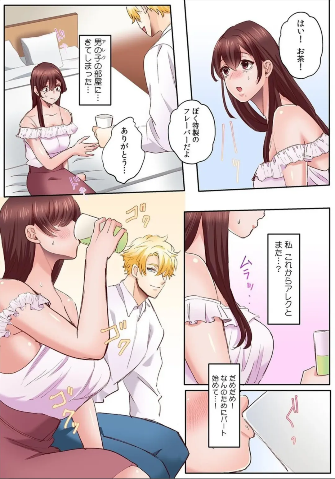 [Azumaya Manju] "Okusan no Ana, Ore no de Fusai de Agemasu ne?" Yokkyuu Fuman na Hitozuma ga Rinjin Ryuugakusei no XL Chinpo ni Ochiru made... [Full Color] 4 Fhentai - Page 6