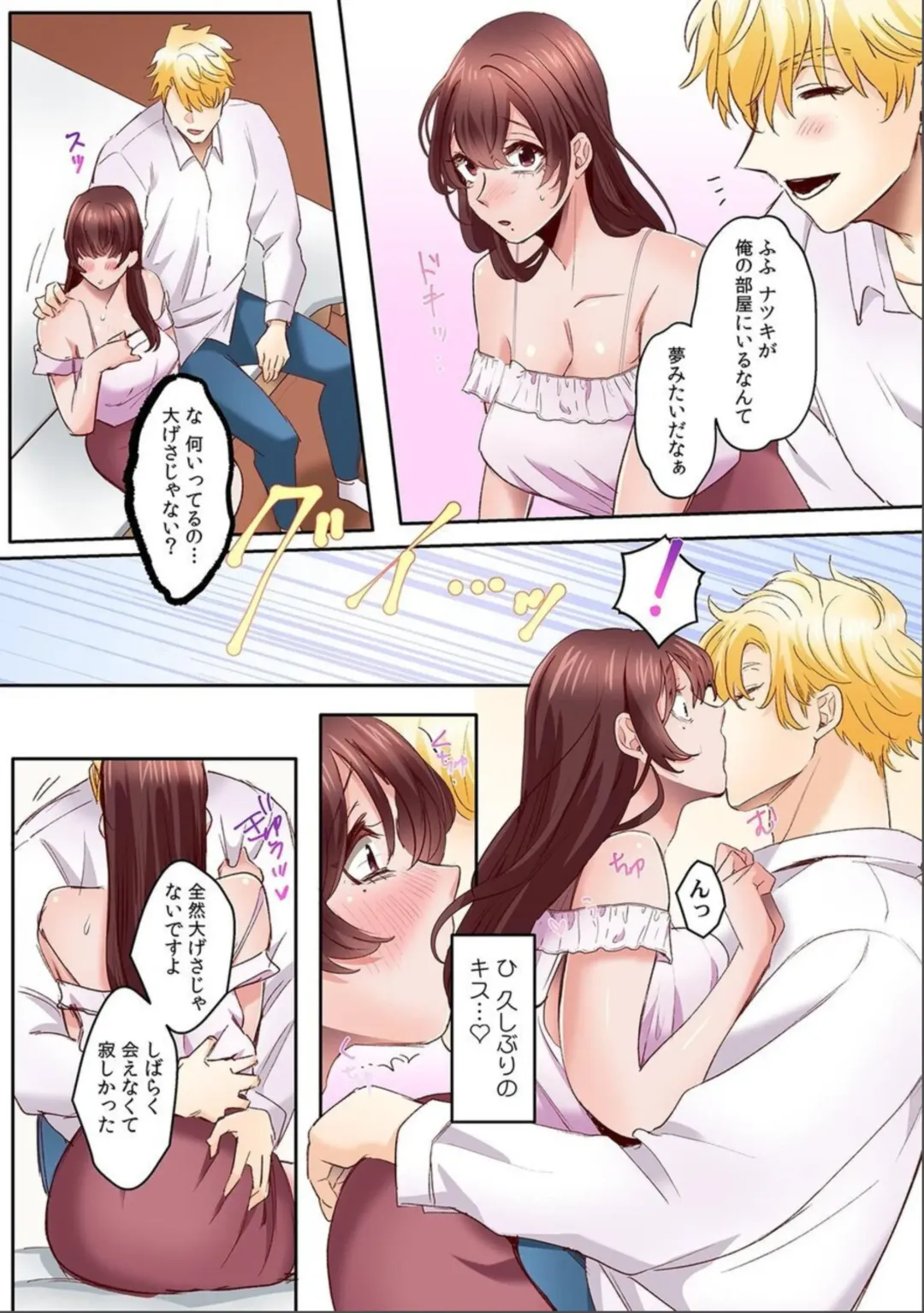 [Azumaya Manju] "Okusan no Ana, Ore no de Fusai de Agemasu ne?" Yokkyuu Fuman na Hitozuma ga Rinjin Ryuugakusei no XL Chinpo ni Ochiru made... [Full Color] 4 Fhentai - Page 7
