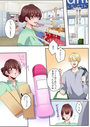 [Azumaya Manju] "Okusan no Ana, Ore no de Fusai de Agemasu ne?" Yokkyuu Fuman na Hitozuma ga Rinjin Ryuugakusei no XL Chinpo ni Ochiru made... [Full Color] 4 Fhentai - Page 4