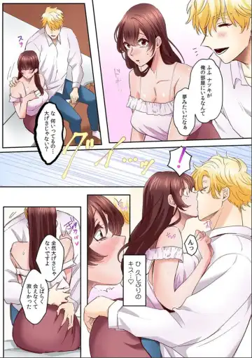 [Azumaya Manju] "Okusan no Ana, Ore no de Fusai de Agemasu ne?" Yokkyuu Fuman na Hitozuma ga Rinjin Ryuugakusei no XL Chinpo ni Ochiru made... [Full Color] 4 Fhentai - Page 7