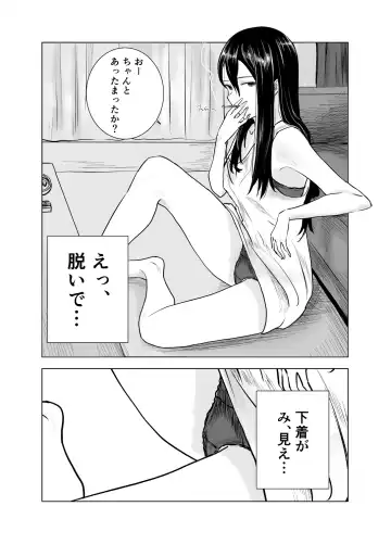 Amayadori to Shien Fhentai.net - Page 7