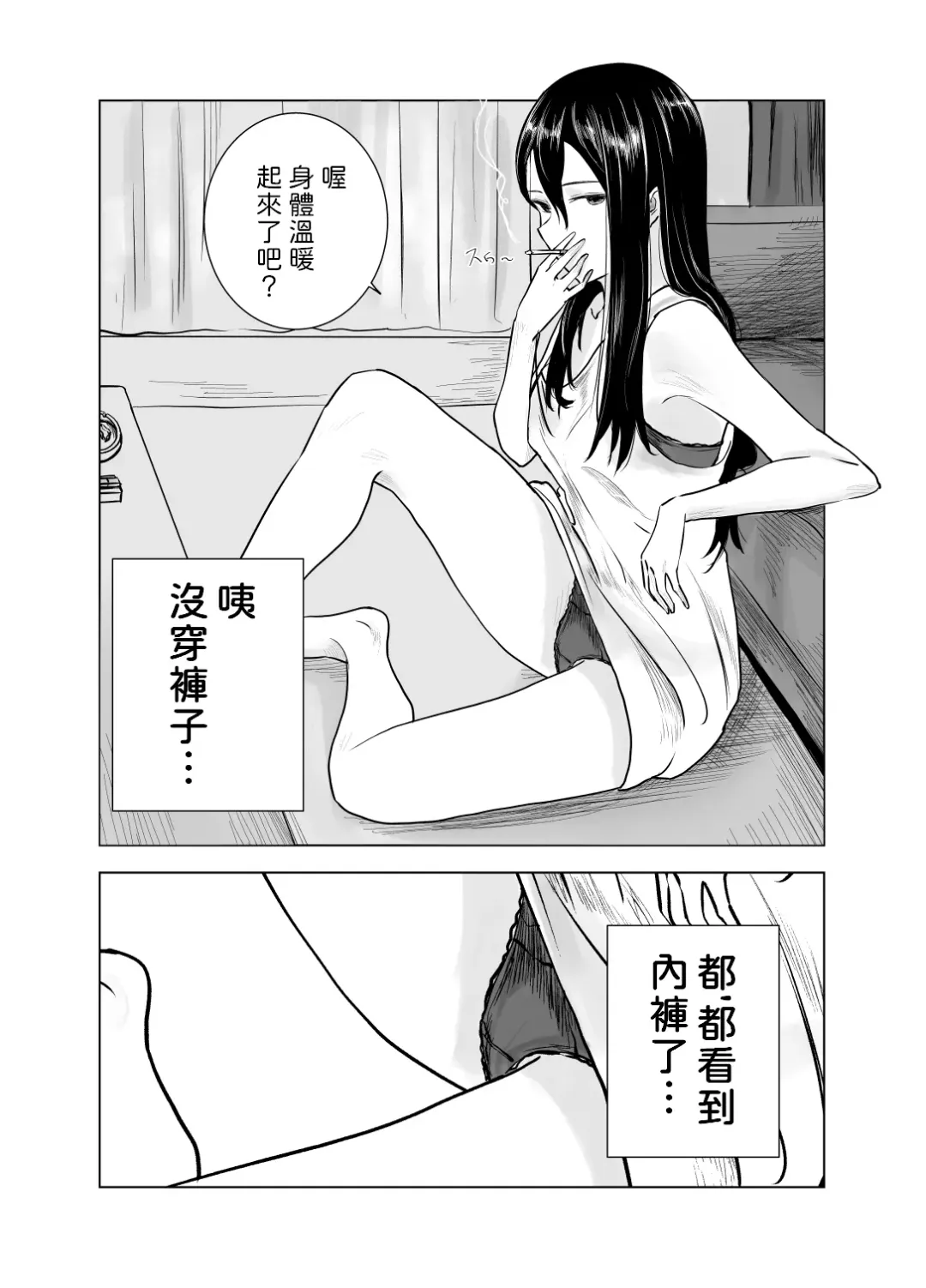 Amayadori to Shien Fhentai.net - Page 7