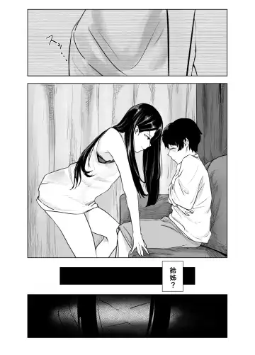 Amayadori to Shien Fhentai.net - Page 12