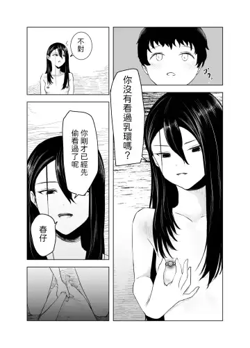 Amayadori to Shien Fhentai.net - Page 18