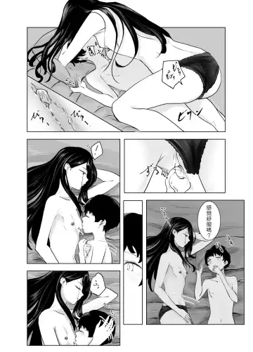 Amayadori to Shien Fhentai.net - Page 29