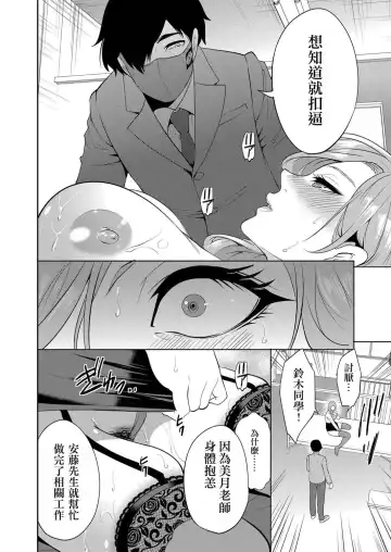 [Miyahara Ayumu] Saenai Boku wa Saimin Cheat de Musou Suru Ch. 3 Fhentai.net - Page 12