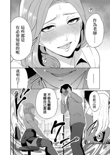 [Miyahara Ayumu] Saenai Boku wa Saimin Cheat de Musou Suru Ch. 3 Fhentai.net - Page 4