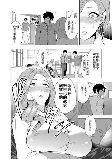 [Miyahara Ayumu] Saenai Boku wa Saimin Cheat de Musou Suru Ch. 3 Fhentai.net - Page 6