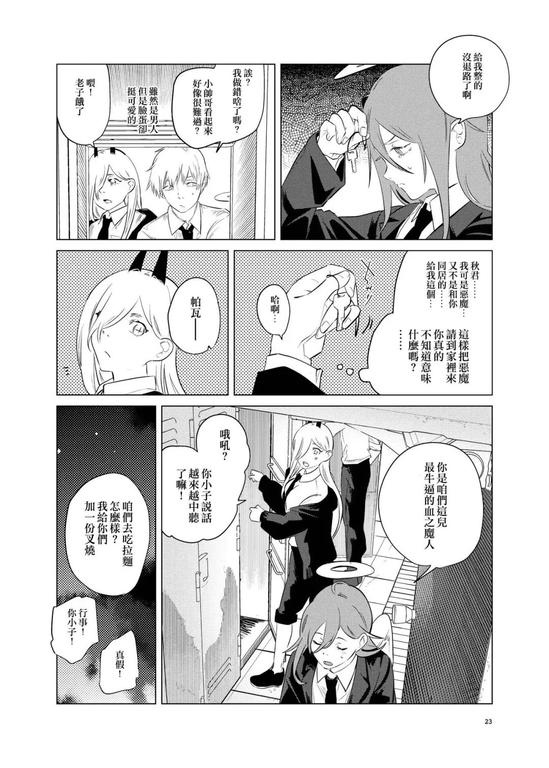 [Uzura Syouyu Ni] One Room, Besshou Tengoku - The Oneroom was also called heaven. Fhentai - Page 23