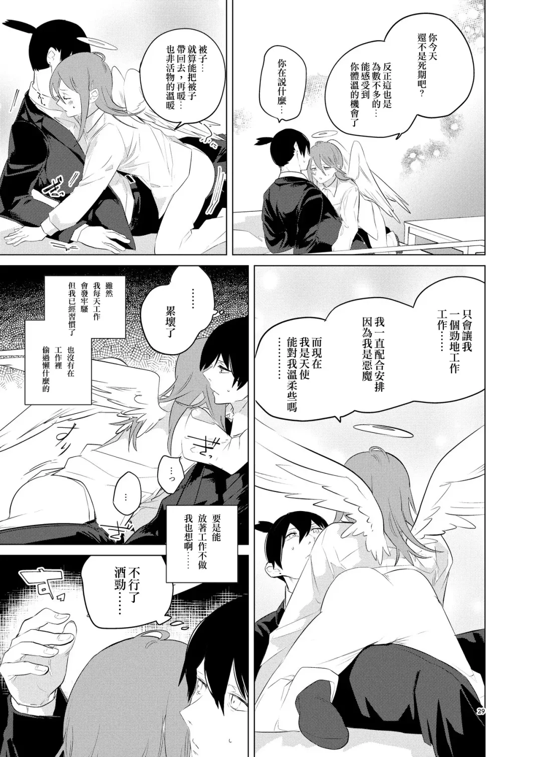 [Uzura Syouyu Ni] One Room, Besshou Tengoku - The Oneroom was also called heaven. Fhentai - Page 29