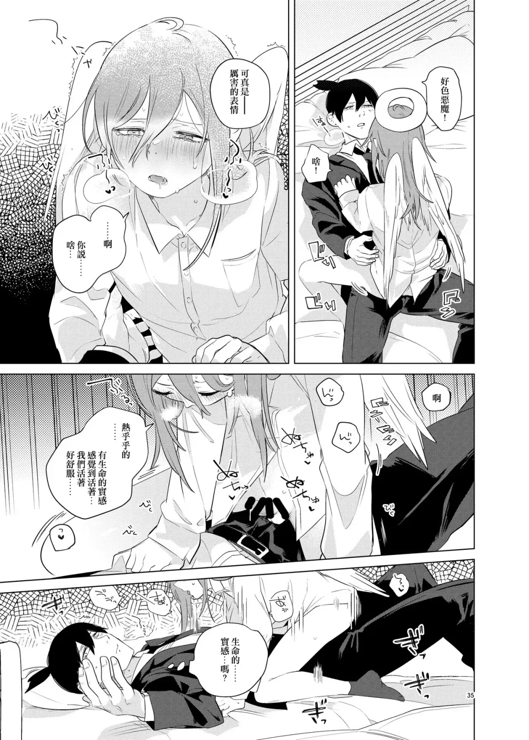 [Uzura Syouyu Ni] One Room, Besshou Tengoku - The Oneroom was also called heaven. Fhentai - Page 35