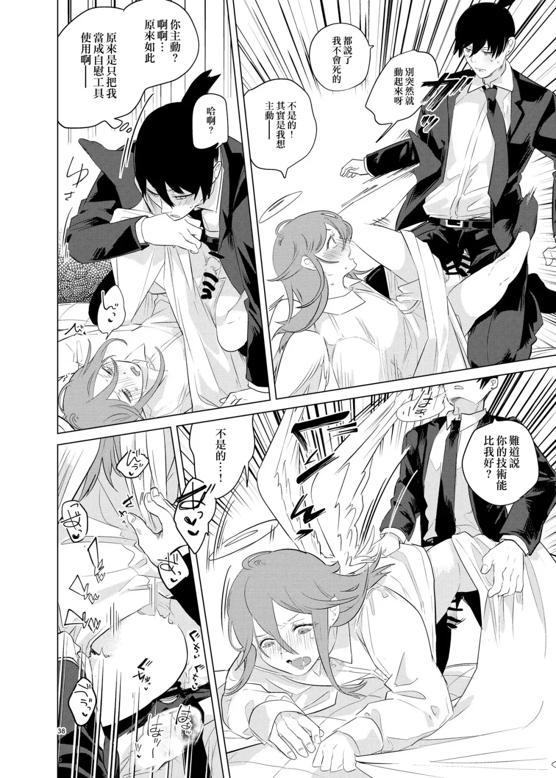 [Uzura Syouyu Ni] One Room, Besshou Tengoku - The Oneroom was also called heaven. Fhentai - Page 38