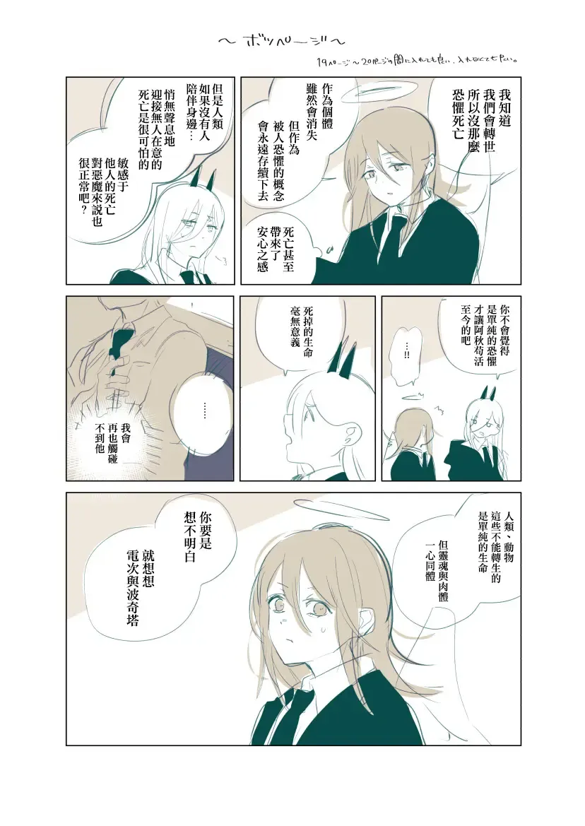 [Uzura Syouyu Ni] One Room, Besshou Tengoku - The Oneroom was also called heaven. Fhentai - Page 56