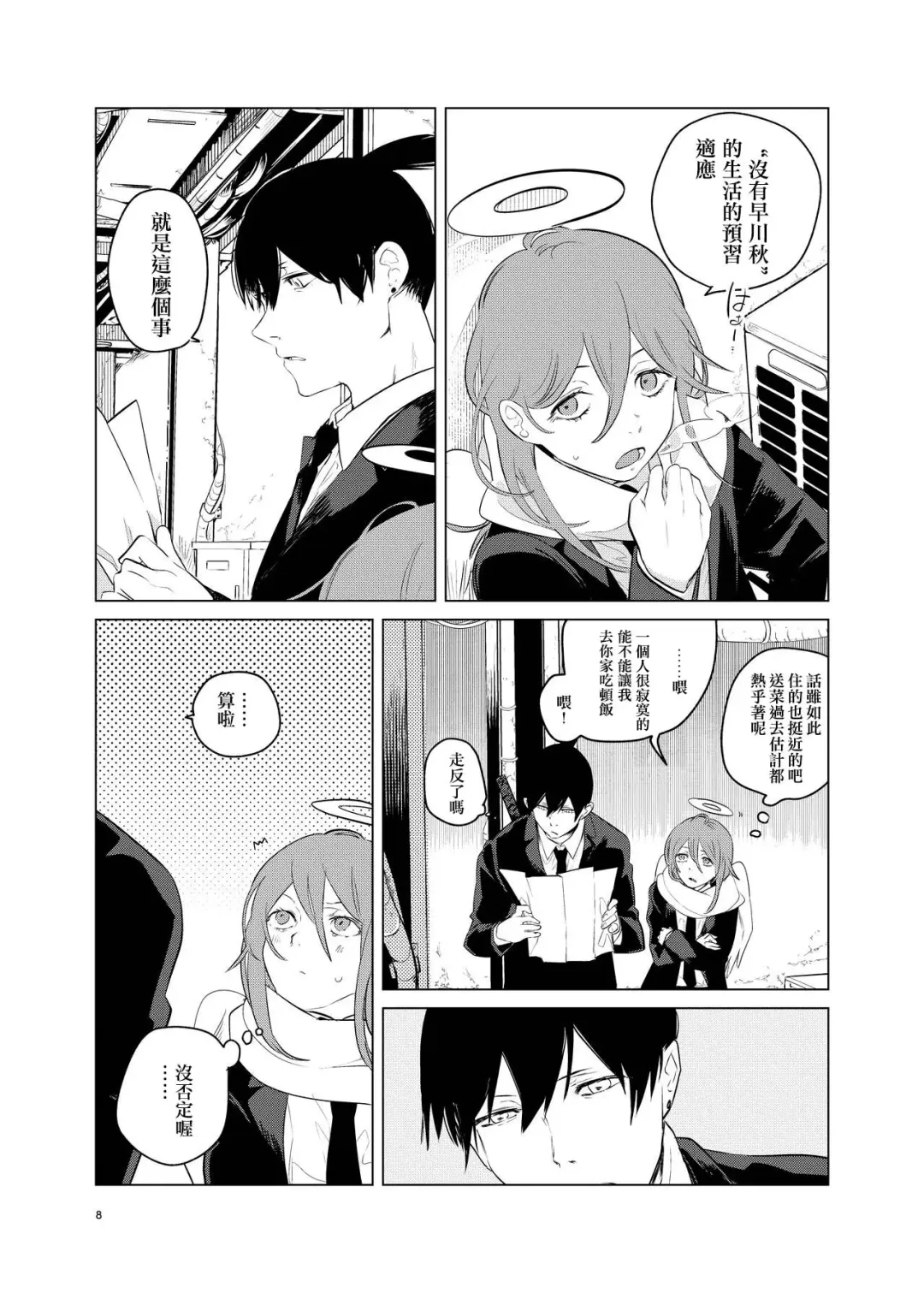 [Uzura Syouyu Ni] One Room, Besshou Tengoku - The Oneroom was also called heaven. Fhentai - Page 8