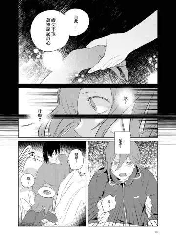 [Uzura Syouyu Ni] One Room, Besshou Tengoku - The Oneroom was also called heaven. Fhentai.net - Page 15