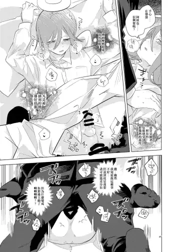 [Uzura Syouyu Ni] One Room, Besshou Tengoku - The Oneroom was also called heaven. Fhentai.net - Page 37