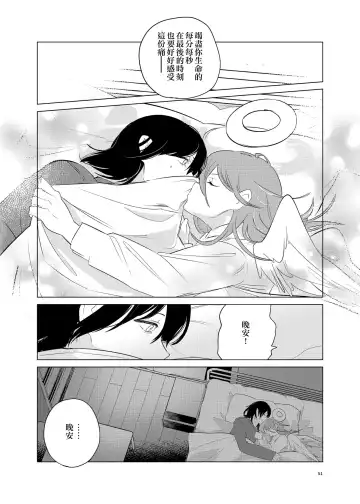 [Uzura Syouyu Ni] One Room, Besshou Tengoku - The Oneroom was also called heaven. Fhentai.net - Page 51