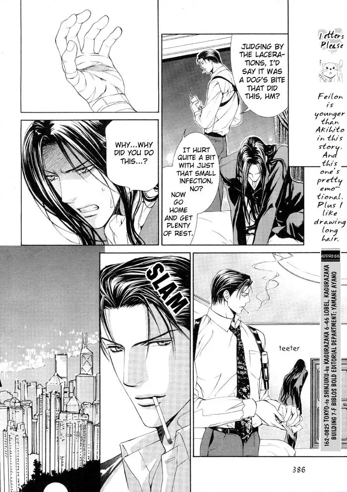 [Yamane Ayano] Finder no Ori Fhentai - Page 22