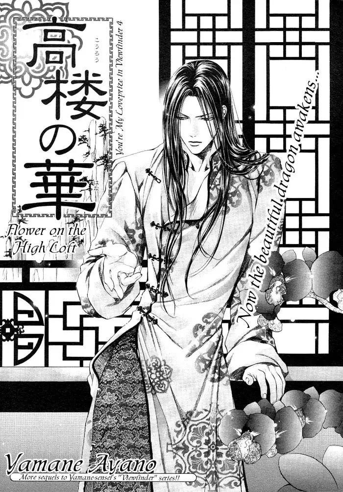 [Yamane Ayano] Finder no Ori Fhentai - Page 27