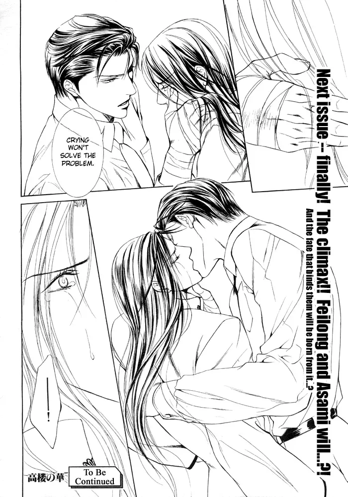 [Yamane Ayano] Finder no Ori Fhentai - Page 82